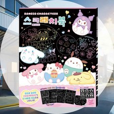 색칠놀이 스크래치북 놀이교구 미술놀이 실내놀이 색칠북 학습교구 창의력발달