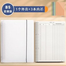 英語單詞記憶本 活頁筆記本, 1個, B5 全孔款 3120個單詞/本,1外殼+ 1本單詞芯