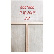 건축도장기능사 준비물 도장판 작업판, 2개