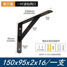 隔板支架托架牆壁置物架壁掛三角支架支撐, 黑色, 長15釐米