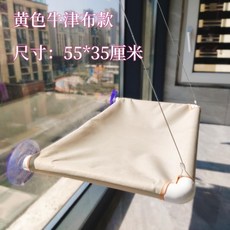 貓咪吊床 掛式吊床 掛床掛籃 吸籃貓窩 貓咪鞦韆 貓咪睡窩貓吊床吸盤貓窩貓床四季通用貓咪吊床玻璃觀景壁掛貓秋千貓咪用品, 1個, 貓吊床-豪華帆布款