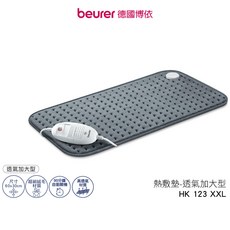 beurer 德國博依 熱敷墊 透氣加大型 HK123XXL, 灰色, 1個