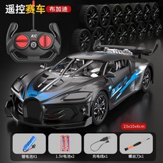 布加迪 遙控賽車 炫酷燈光漂移跑車, 1個, 升級39M里程  怖加迪   黑藍  燈光  漂移     1組鋰電   約續40分鐘  贈遙控電池