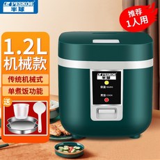 智能電飯煲 迷你家用煮飯鍋 1-3人份 多功能預約電飯煲 宿舍適用, 1.2LL老式機械款+蒸籠,貨-十年質保-不粘內膽, 1個
