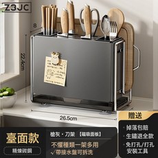 Z3JC 奶油風廚房刀架置物架家用多功能刀具筷子籠架檯面砧板刀筷收納架, 1個, 臺式-ins風多功能刀架*槍灰:如圖