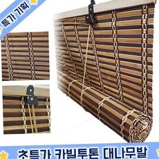천연 대나무 발 대 카빌투톤 인테리어 문발 베란다 대나무 발 갈대발 우드발 야외발 롤업발 환기발 주방발