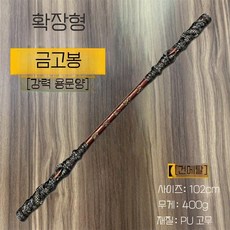 흑신화오공 금고봉 PU 코스프레 무기 소품, 드래곤 총 102cm