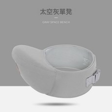 DIU 嬰兒腰凳寶寶揹帶單凳前後兩用多功能四季簡易, 單獨腰凳-太空灰:如圖, 1個
