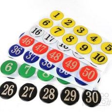 원형 그린 번호판 40번대 신발장번호표찰, 흰색 11~20