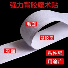 大齒拉鍊大號粗齒20號加長雙面拉工程帳篷三輪車車棚樹脂拉鍊配件, 1個, 魔術貼  背粘貼 刺面3米