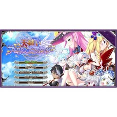 天結神緣2 迷宮大師 權限漢化版 PC單機遊戲 大型戰略SLG