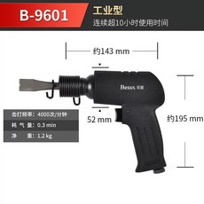 德國Bessx貝禧 氣動衝擊鏟 氣鏟 風鏟 氣動鎬 風錘 工業級刀敲擊振動鑿銹, 1個, B-9601/不帶鏟頭