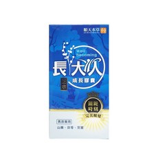 順天本草 長大寶 成長膠囊 男孩專用, 0.55g, 60個
