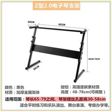 거미 다리 스탠드 z형 악기 키보드 디지털 거치대, 2. Z형(소) + 커버(피아노), 1개