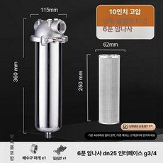 수도 계량기 필터 녹물제거 아토버스터 석회 수돗물 우물, 10T 3 4인치 내부