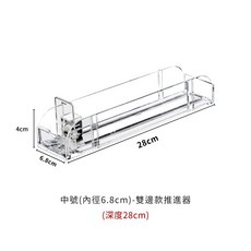 【台灣現貨】飲料推進器 自動推進器 商品收納神器 透明飲料收納盒 冰箱整理架, 1個, 雙邊款 28深 x 6.8寬