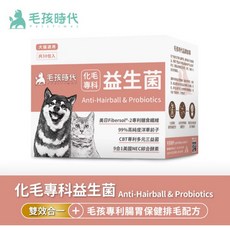 Petroyal 【毛孩時代】犬貓適用化毛專科益生菌30包/盒，添加專利益生菌、綜合酵素、洋車前子，有效幫助貓狗化毛，呵護腸胃健康, 1個