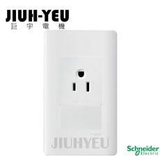 巨宇電機 施耐德 ZENcelo純平系列附接地單插座(插座安全蓋/防塵蓋) 2.0/5.5線徑