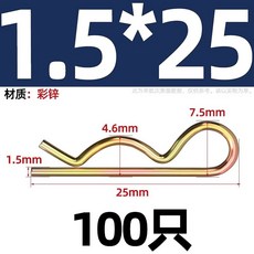 커튼 체인 연결 부품트레일러 핀 코터 고정 행잉 클립/핸드트럭 트랙터 38개의 키트 적합한, 1개, BV. 아연 .5x5 00개