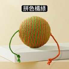『木木坊現貨秒出』麻繩巨大響石球 貓咪玩具 貓玩具 貓自嗨玩具 貓貓自嗨 寵物玩具 劍麻球玩具 響石玩具, 1個, 拼色橘綠