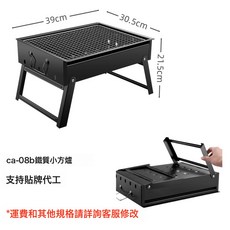 家用圍爐煮茶全套爐 庭院戶外便攜燒烤爐 野營烤火架, 1個, 嚴選*CA-08B簡易小方爐:如圖所示