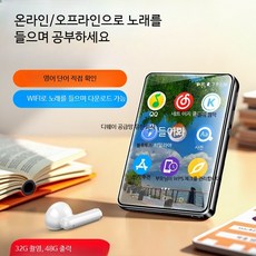 휴대용 MP3 음악 플레이어 와이파이 기능 고해상도 블루투스 지원 학습용 고음질, 단일옵션, 단일 모델