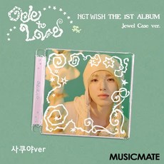 엔시티 위시 (NCT Wish) / 정규 1집 Ode to Love (Jewel/사쿠야/미개봉)