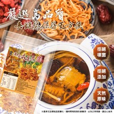 【粿女兒商行】 現貨 乾燥黃金蟲草花60g, 黃金