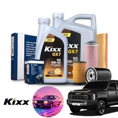 기아 타스만 2.5터보 가솔린 GS칼텍스 킥스 GX7 SQ 5W30 합성엔진오일 필터세트