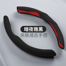 【活動】 特斯拉 煥新3 煥新Y 25年款model3/Y 方向盤套四季通用超薄耐磨防滑把套 專用 改裝 配件 精品, 液態防污皮【黑色】2片裝