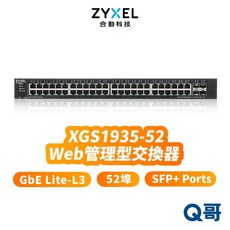 合勤 zyxel XGS1935-52 52埠 智慧型網管交換器，GbE Lite-L3，SFP光纖連接，企業級網路擴展首選, 1個