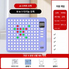 PHYCO ai바둑판 사고력 게임 두뇌개발 디지털 두뇌, 1개, 9x9 라일락퍼플