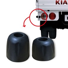 봉고3 적재함고무 쿠션고무 1개 대 소 중에 610164E000 610154E000 12mm 볼트사용 볼트세트