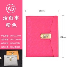 記事本 辦公加厚商務筆記本 蕾絲密碼本 帶鎖日記手帳本, 1個, 粉色,兄弟