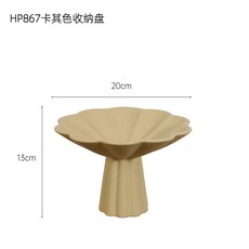 奶油風陶瓷收納盤, HP867卡其色收納盤2021