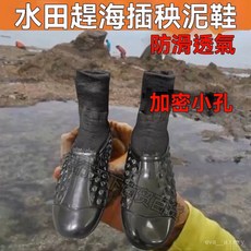 栽秧泥鞋 趕海戶外防蚊蟲貼腳襪子鞋 耐磨洗車鞋 男女農田鞋 釣魚涉水鞋 下田栽秧鞋 農田鞋 防滑釣魚鞋 防水防滑靴, 黑色,44 建議拍大一碼