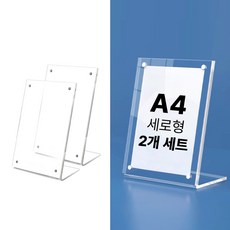 마그네틱 아크릴 스탠드 테이블 POP 꽂이 안내판 메뉴판 가격표 투명 액자, 2개