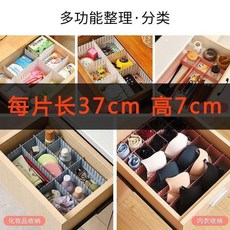 多功能抽屜分隔器 廚房收納 居家整理 襪子內衣分格, + 粉色 +, 4片裝 可用於1個抽屜, 粉色