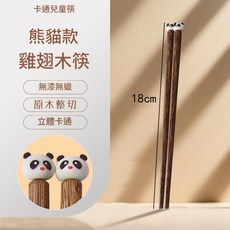 柴犬款 紅檜木兒童筷 無漆無蠟 原木整切 18cm, 18cm卡通兒童款 熊貓, 1個