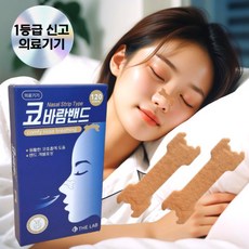 코골이 방지 기구 테이프 고치는법 120매 비염 코막힘 입막음 입벌림 방지 밴드, L