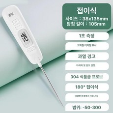 디지털 욕조 온도계 물온도 측정기 아기 목욕 안전 온도측정기, 접이식 알람있음타이머있음