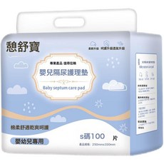 DFMEI 嬰兒一次性隔尿墊加厚寶寶護理墊100片醫院牀用透氣一次性吸水墊, 1個, 粉紅色