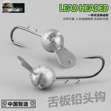 釣友俱樂部 蛇板鉛頭鉤 路亞假餌 防掛底 舌板鉛頭鉤 釣鱸鱖魚翹嘴魚鉤 漁具, 2.5g/【1枚】【超順滑4倍】,3#小鉤門1.1cm【適合3.5-5cm, 1個