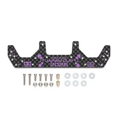 (95186) 타미야 미니카 HG 카본 와이드 프런트 플레이트 1.5mm 재팬컵 2026
