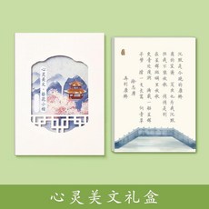 字帖 簪花小楷硬筆 練字帖成年人 楷書女生漂亮字 唐詩宋詞, 1個, 升級禮盒裝 心靈美文 40頁