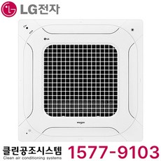 엘지 휘센 싱글 천장형 4Way 시스템 에어컨 TW0720B2HL 18평형 학교 학원 유치원 어린이집 병원 약국 식당 카페 교회 헬스장 마트 사무실 상가 업소용 냉난방기 냉온풍기, 천장 카세트, 18평형 (상담 후 구매)