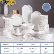 家用碗碟盤套裝一整套陶瓷吃飯碗盤子簡約碗筷風輕奢餐具, 1個, 簡愛世家---匠心優選, 50件-10碗盤勺筷墊---匠心優選