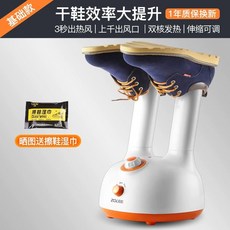 자외선 소독기 드라이기 탈취 가정용 신발 타이머 건조기 신발살균기 살균기, B. 기본 버전 땀에 젖은 발을 15분 만에 건조시켜