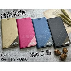 Realme 9i 4G 5G / 10T / X7 Pro 鐵塔系列隱扣磨砂可立側翻皮套手機殼【台灣製造】