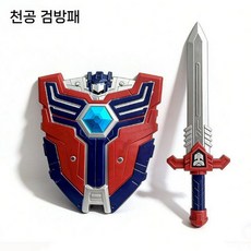 트랜스포머 범블비 방패 검 장난감칼 세트 소드 할로윈 소품 장난감 선물, 2. 광학 검 60cm + 옵티머스 실드